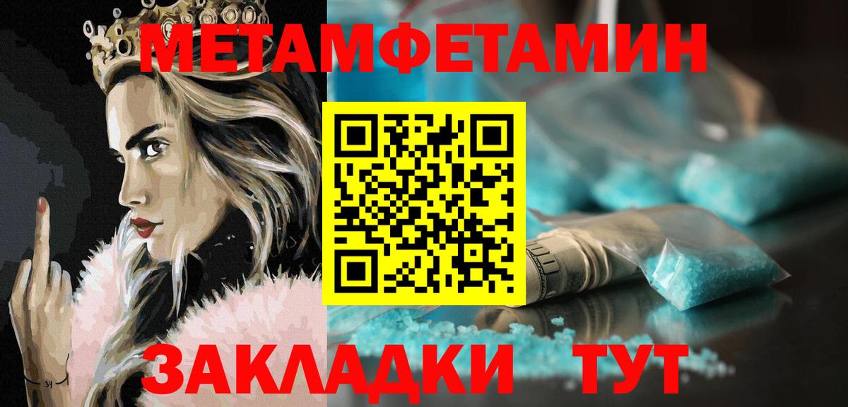 АМФЕТАМИН 97% Татарск