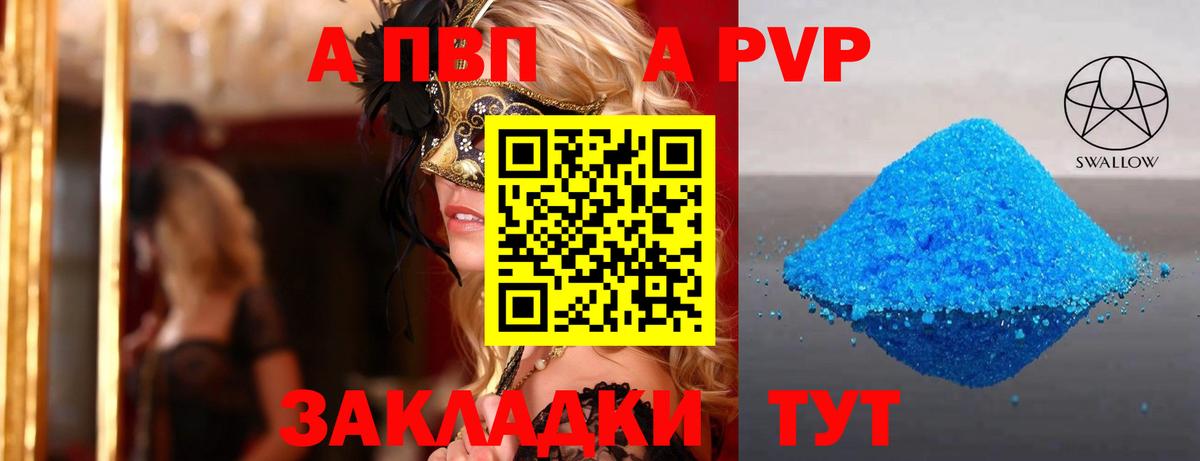 Alfa_PVP крисы CK Татарск