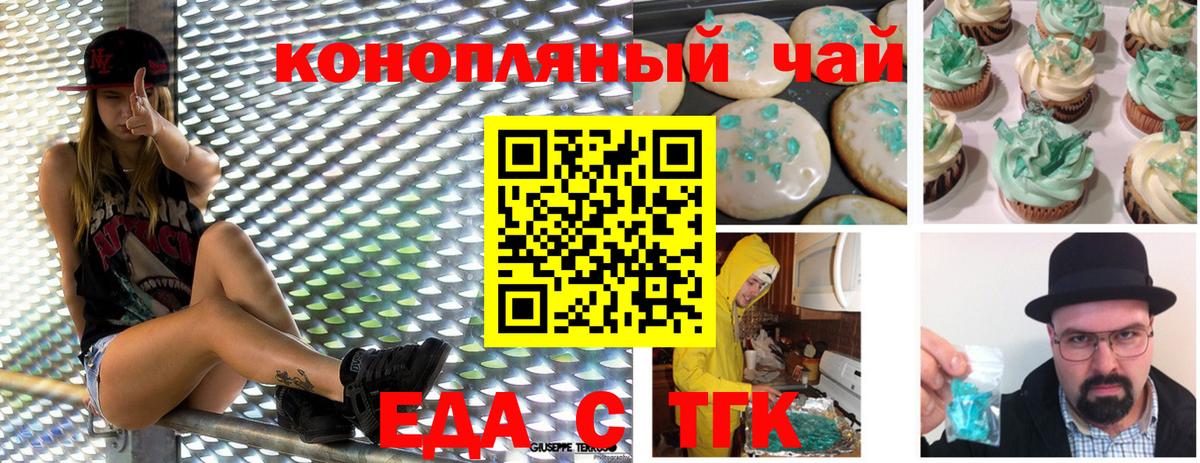 Татарск  Cannafood марихуана  Вход с VPN 