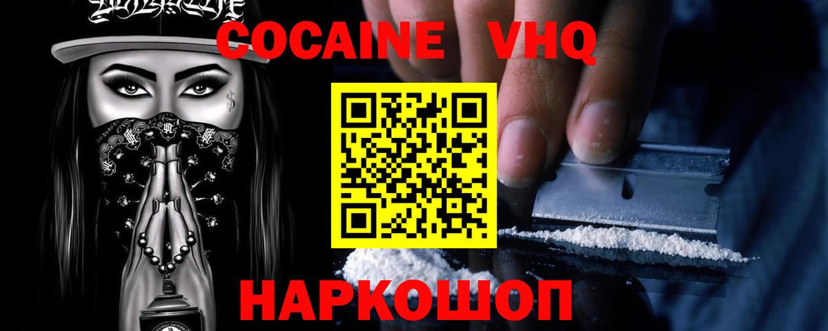 COCAIN Боливия  COCAIN  Вход с VPN  Татарск  Кокаин FishScale 
