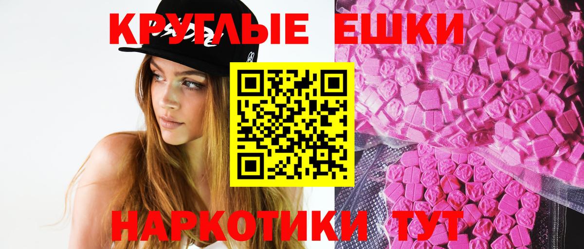 Экстази 250 мг Татарск