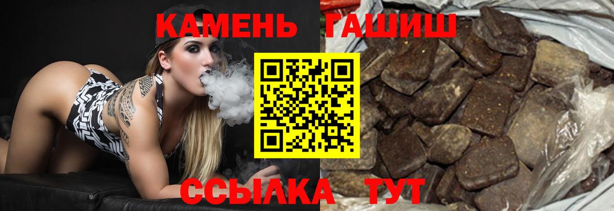 ГАШИШ убойный Татарск