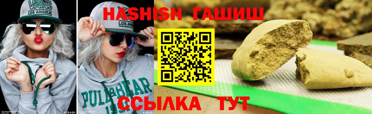 Татарск  ГАШИШ гарик  Гашиш  ГАШ убойный  Вход с VPN 