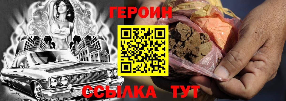Татарск  ГЕРОИН герыч  Вход с VPN 