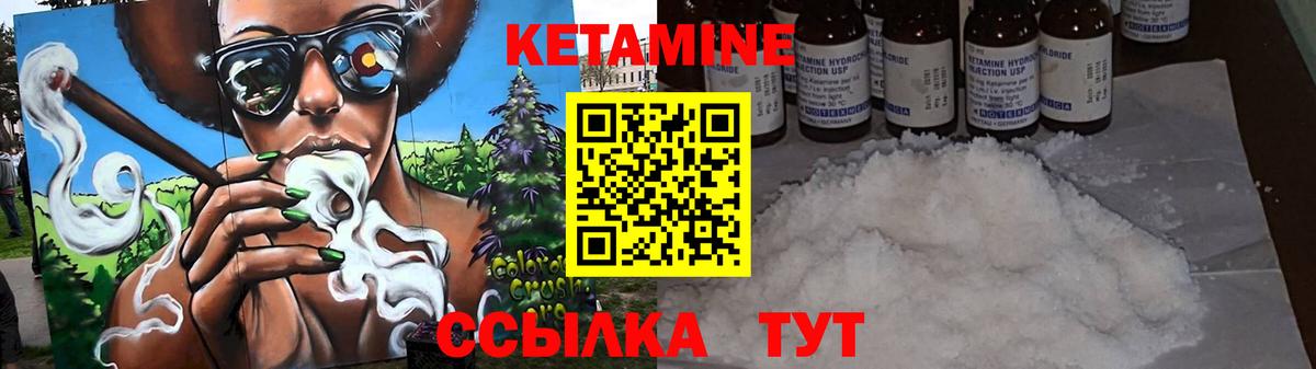 Татарск  КЕТАМИН ketamine  Вход с VPN 