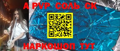 альфа пвп Будённовск