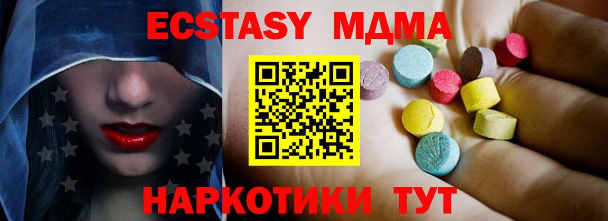 МДМА  МДМА молли  Вход с VPN  Татарск 