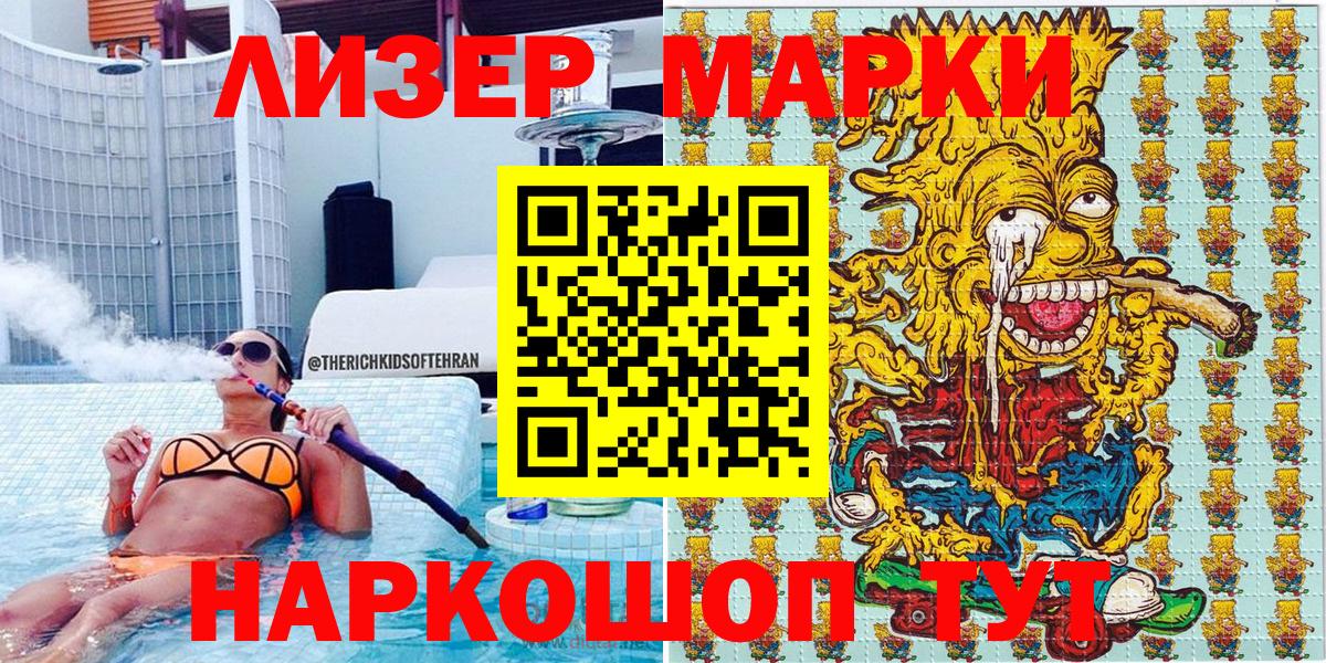 Марки NBOMe 1500мкг  Вход с VPN  Марки NBOMe 1500мкг  Татарск 