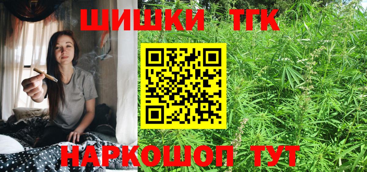 Конопля VHQ  Шишки марихуана Ganja  Татарск  Вход с VPN  Марихуана сатива 